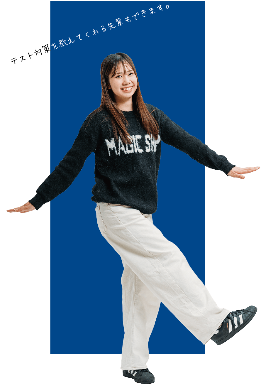 白石 まこ