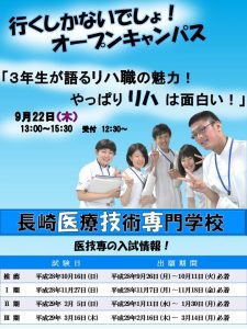 H28年度9月分ポスター試作